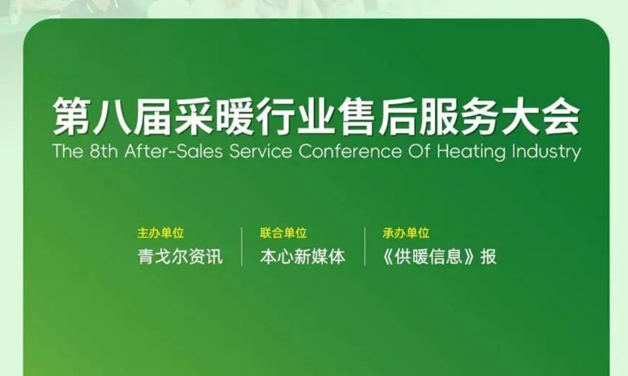 城市更新政策激活采暖改造市场，壁挂炉代理商的增量机会在哪？