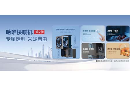 选冷暖一体楼暖机，找源头厂家，支持方案定制