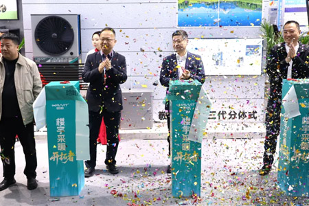 空气能上楼有了标准答案！哈唯发布第二代楼暖机