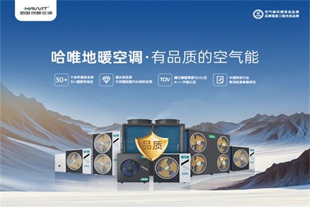 翻新会所，选择空气能热水设备，提升安全节能标准