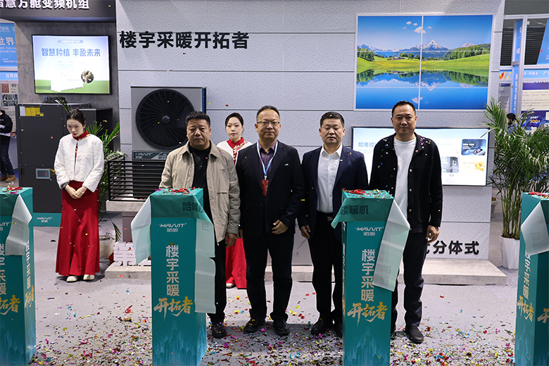 哈唯：源头楼暖机厂家+全流程采暖工程服务商