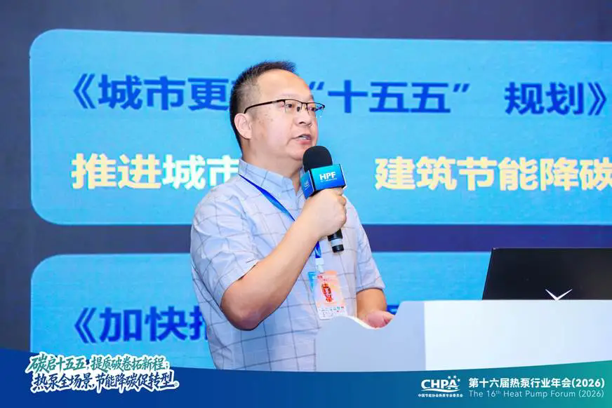 “空气能上楼” 迎来标准答案，哈唯第二代楼暖机亮相热泵年会