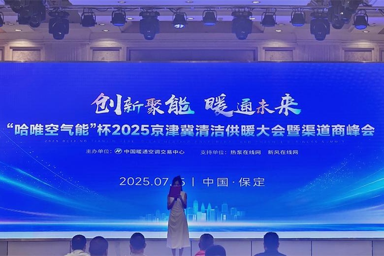 技术+生态 | 哈唯扩建京津冀合作朋友圈！