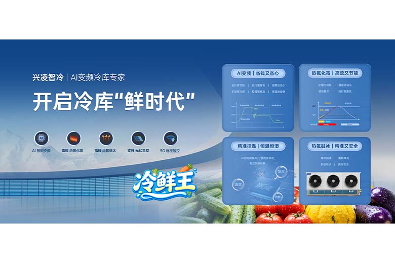 专业冷库机设备生产厂家，支持非标定制，售后维护完善
