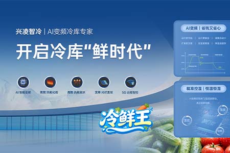 工厂冷库机设备厂家｜工业冷库制冷机组源头生产厂商