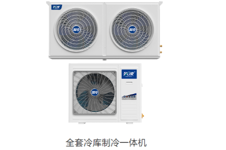 药械 GSP 认证冷库工程厂家 医药器械冷库机定制施工
