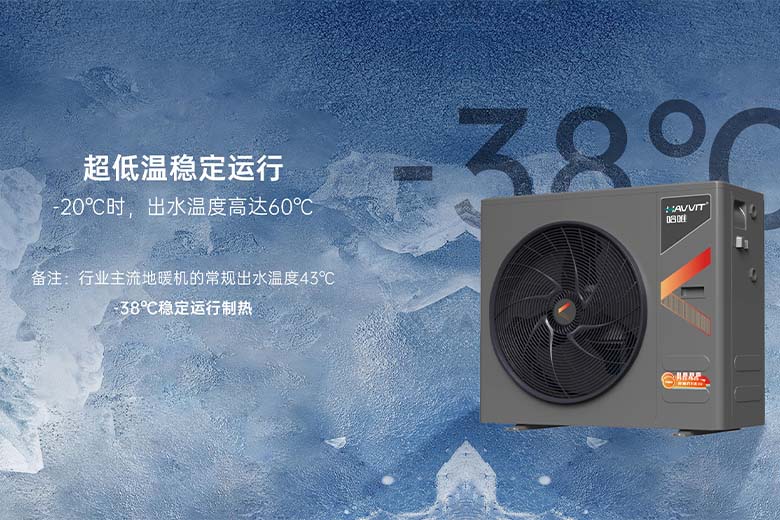 超低温空气能怎么选？2026 厂家选型要点，北方供暖参考