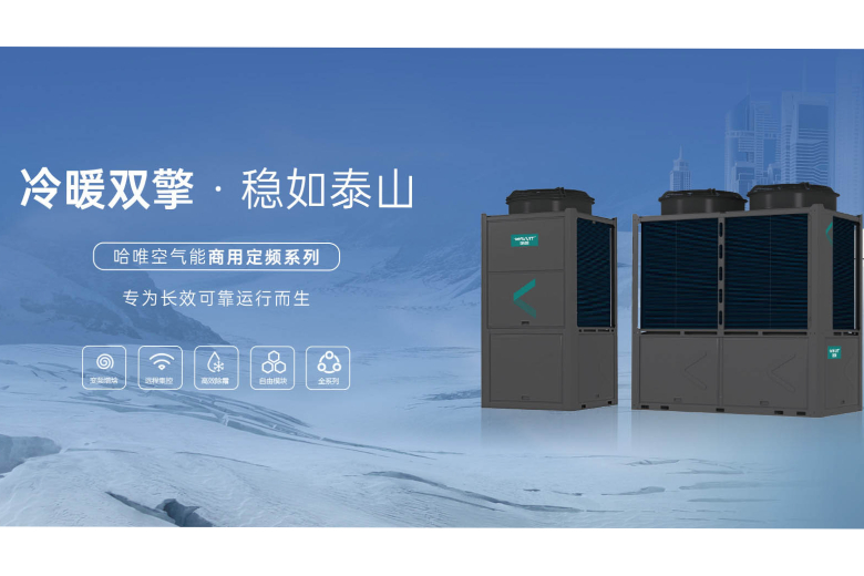 承接楼盘供暖工程，空气能楼暖机源头生产厂家