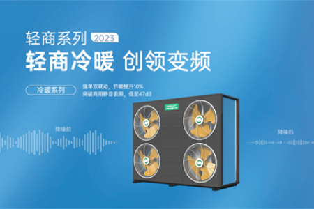 商场空气能取暖系统：高效环保的供暖新选择