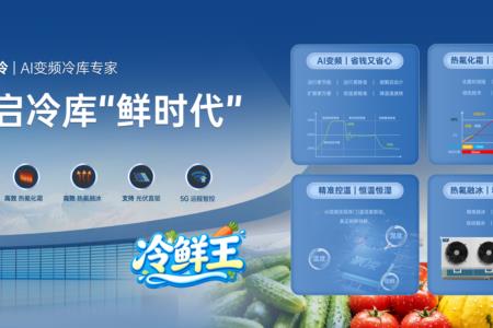专业冷库速冻设备厂家哪家好？食品速冻保鲜冷库方案设