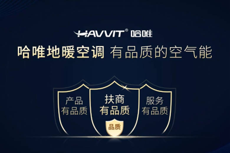 什么是有品质空气能