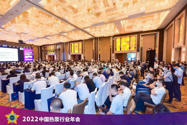 哈唯闪耀2022中国热泵行业年会，荣获中国热泵行业杰出品牌