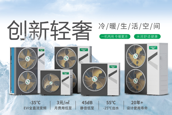 哈唯闪耀2022中国热泵行业年会，荣获中国热泵行业杰出品牌