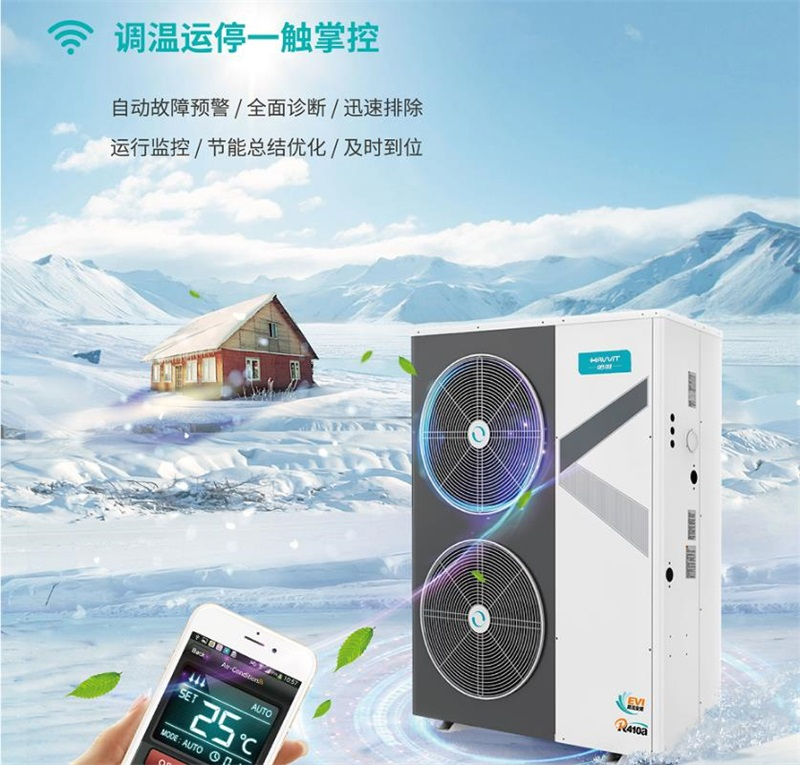 秦皇岛的酒店也在用哈唯商用超低温型空气源热泵！