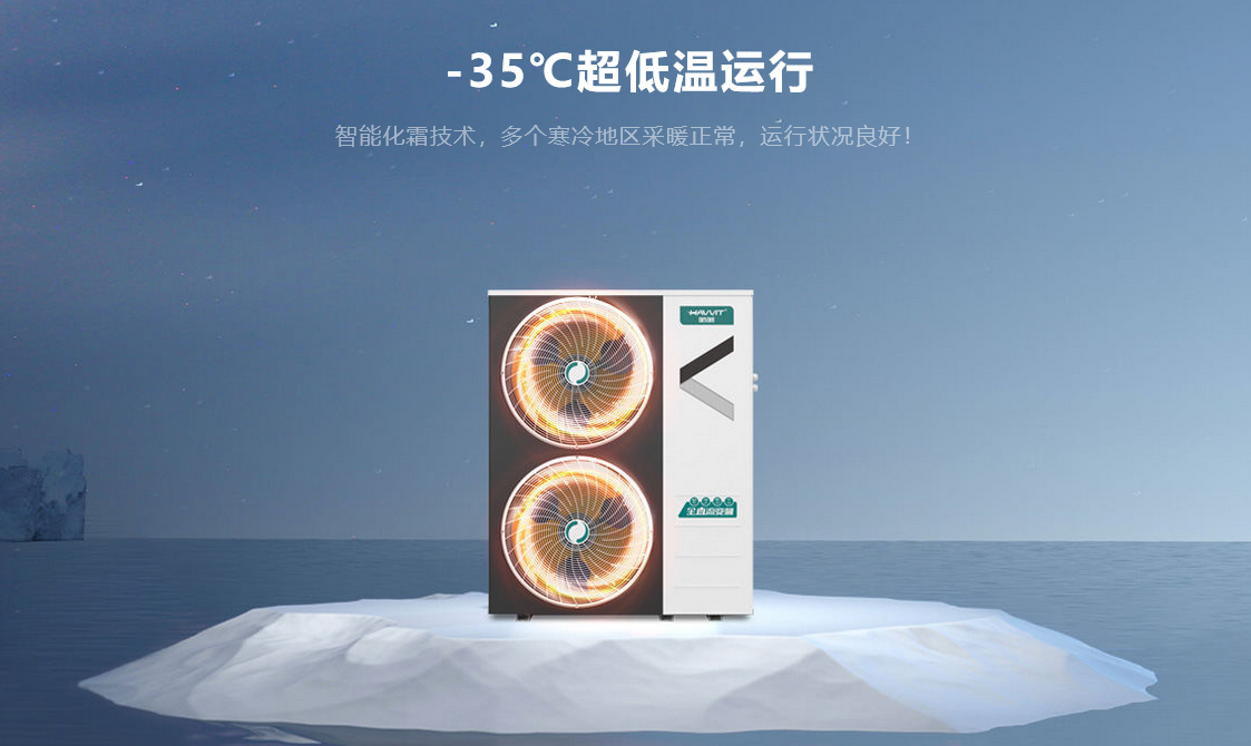 空气能采暖系统的优缺点有哪些？