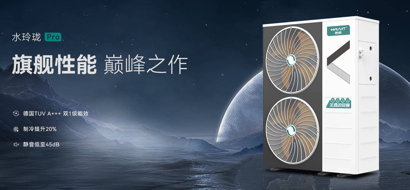 空气能对比中央空调，其优势体现在哪些方面？