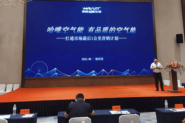 进击的哈唯|赋能终端,接连亮相