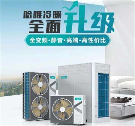 哈唯家用小型空气能营造舒适家居氛围