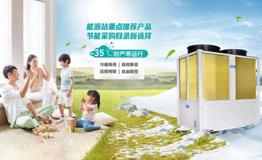 家用空气能热泵厂家就选哈唯新能源