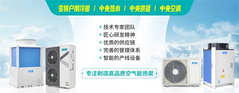 一级能效的全直流变频空气能