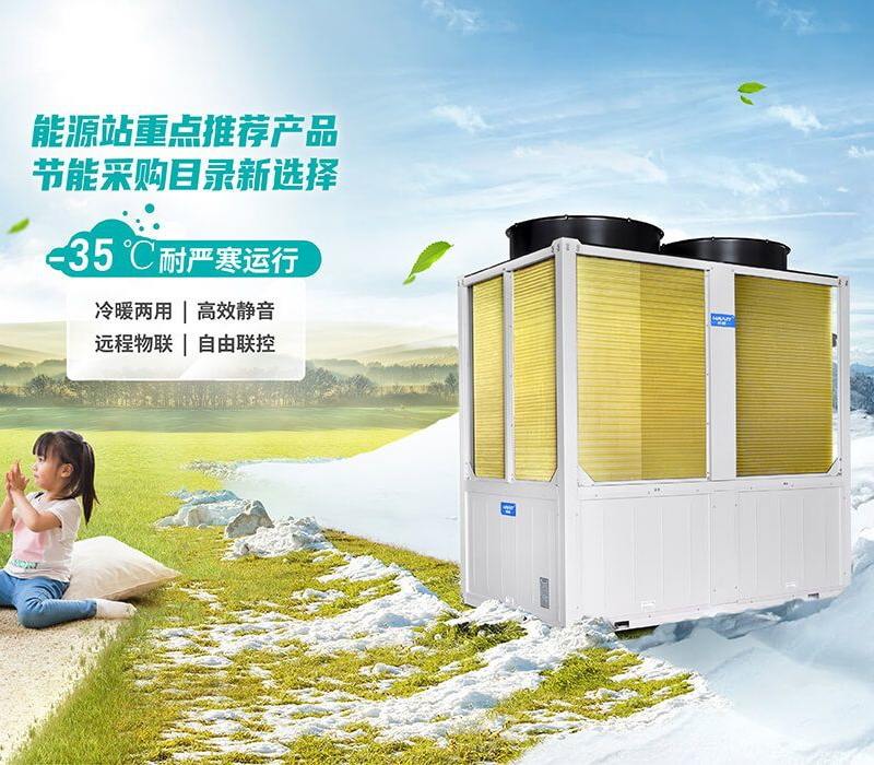 全直流变频热泵认准哈唯空气能
