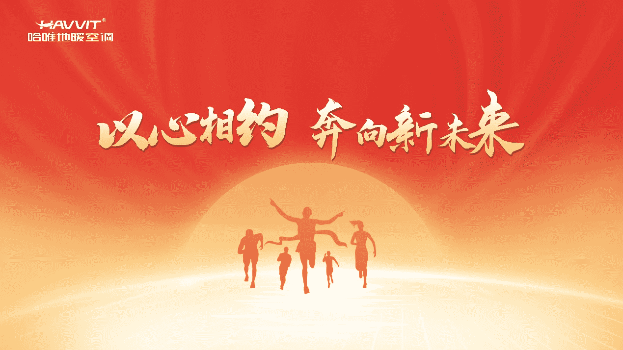 升维终端,打造能攻能守的高品质热泵服务商团队