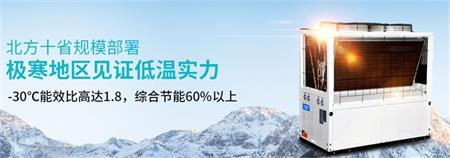 大型商用空气能厂家推荐