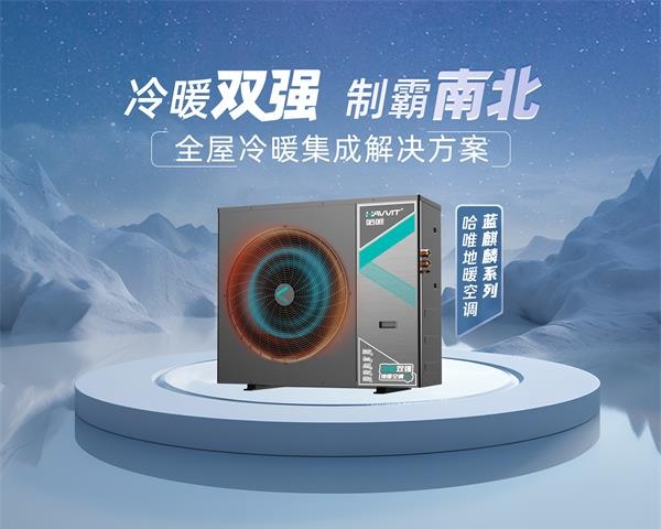 空气能热泵和普通的空调有什么区别