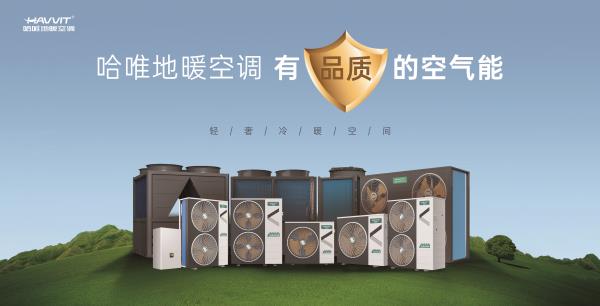 煤改电首选空气能热泵，为家庭节能燃起新篇章！