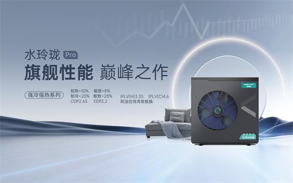 空气能热泵冷暖两联供有哪些优势？