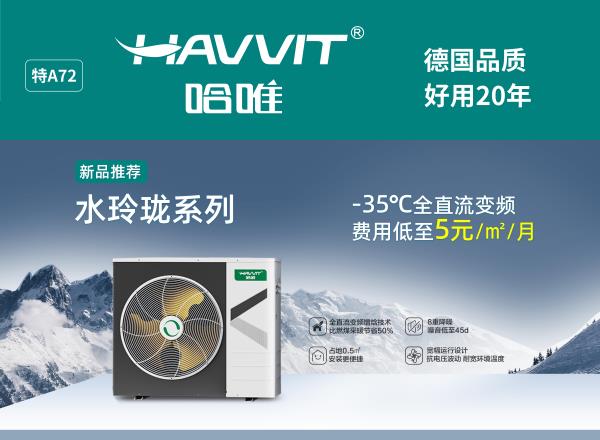 空气能热泵供暖150㎡的家庭需要多少费用?