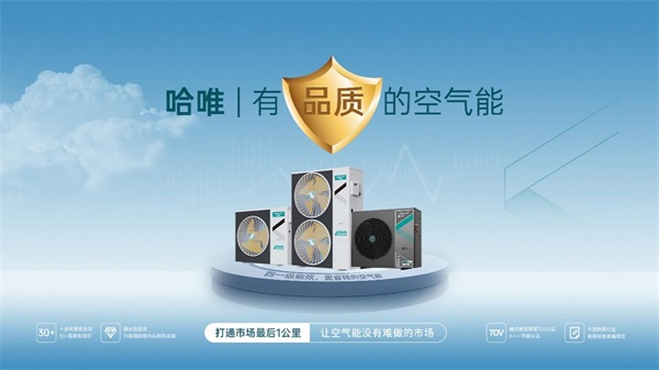 家庭使用空气能冷暖两联供的优势有哪些？