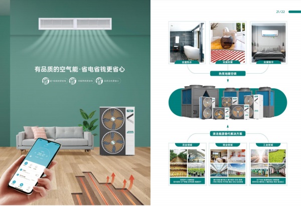 选择一级能效空气能供暖制冷，享受健康生活