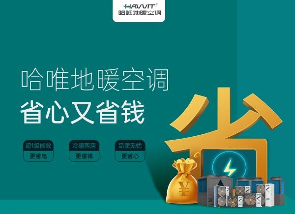 空气能采暖效果的真实情况如何