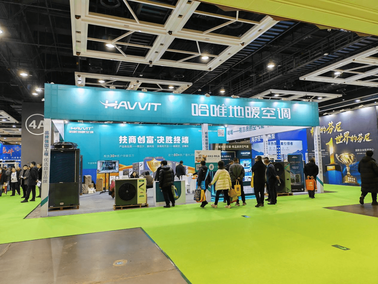 哈唯空气能闪耀沈阳新世界展,用品质与扶商筑就行业新标杆