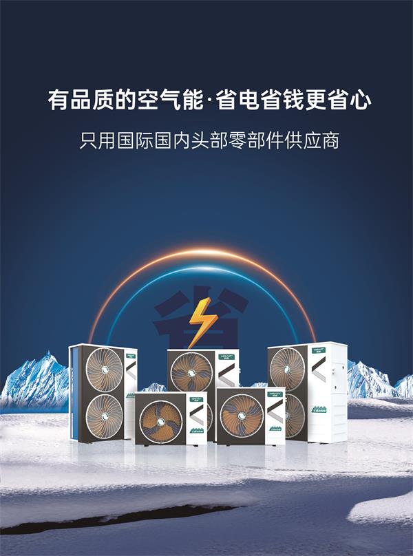 空气能设备在农业温室中的应用