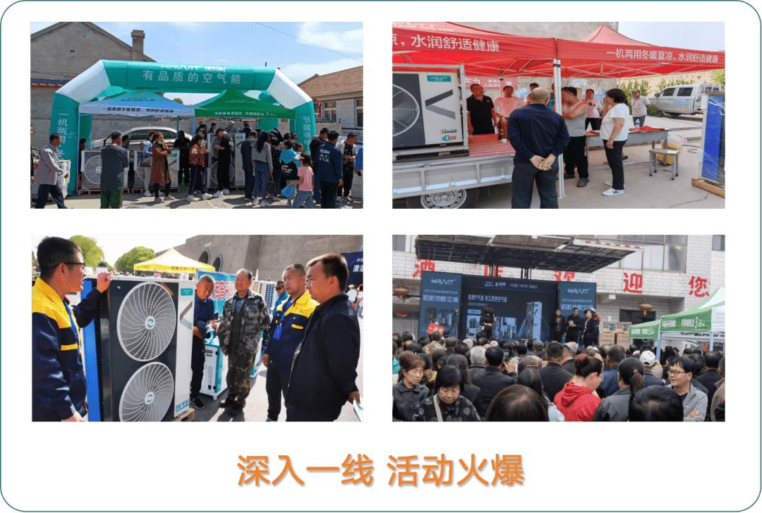 淡季也能嗨翻天!哈唯山西大促单日狂卖12台,火爆背后的秘密武器