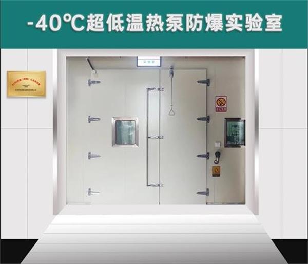哈唯新能源：空气能实验室认证彰显品牌实力！
