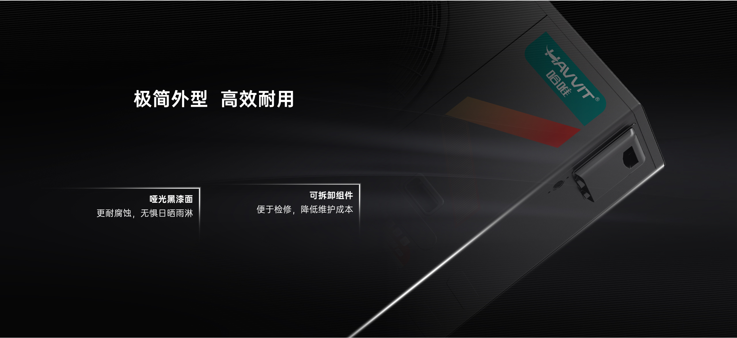 哈唯空气能