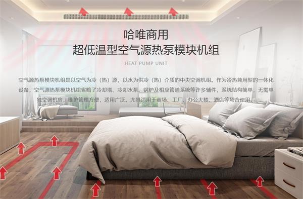酒店空气能热泵打造绿色节能的舒适住宿体验