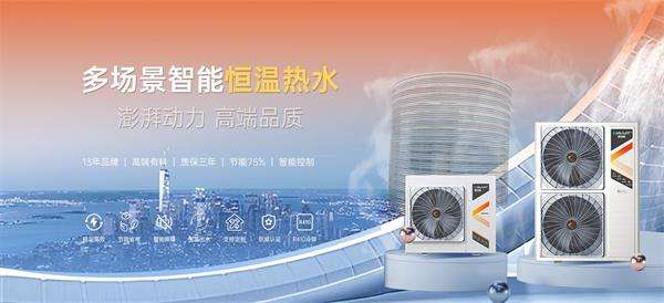 洗浴空气能热泵热水：绿色节能的洗浴新体验