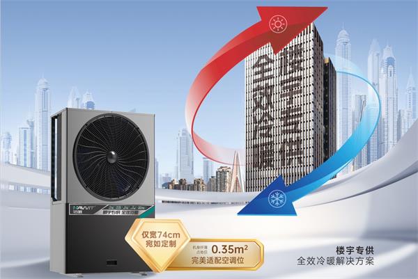 楼层高的户主在冬天适合用什么采暖？