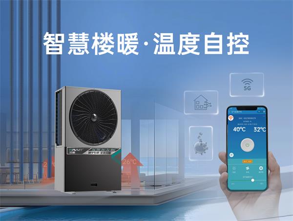 楼层高的户主在冬天适合用什么采暖？