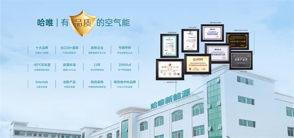 空气能楼暖机有哪些优势？