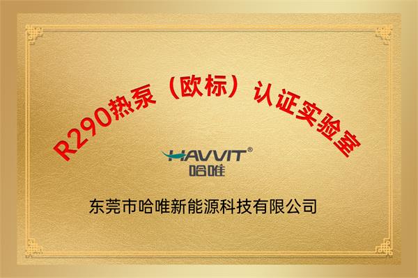 高端酒店冷暖系统革新，空气能开启住宿新纪元