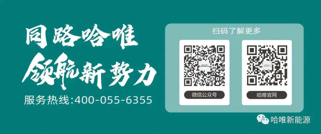 哈唯空气能 | 追赶“DeepSeek”，从陪跑到领跑的行业传奇！”