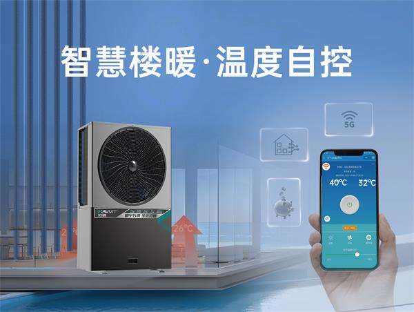 告别传统楼暖烦恼，空气能楼暖机开启智能供暖新时代