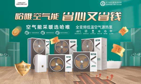 取暖不再遭殃，农村空气能设备为何成热门