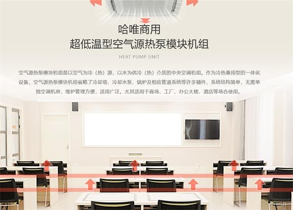 空气能热泵供暖：学校冬季舒适度的保证