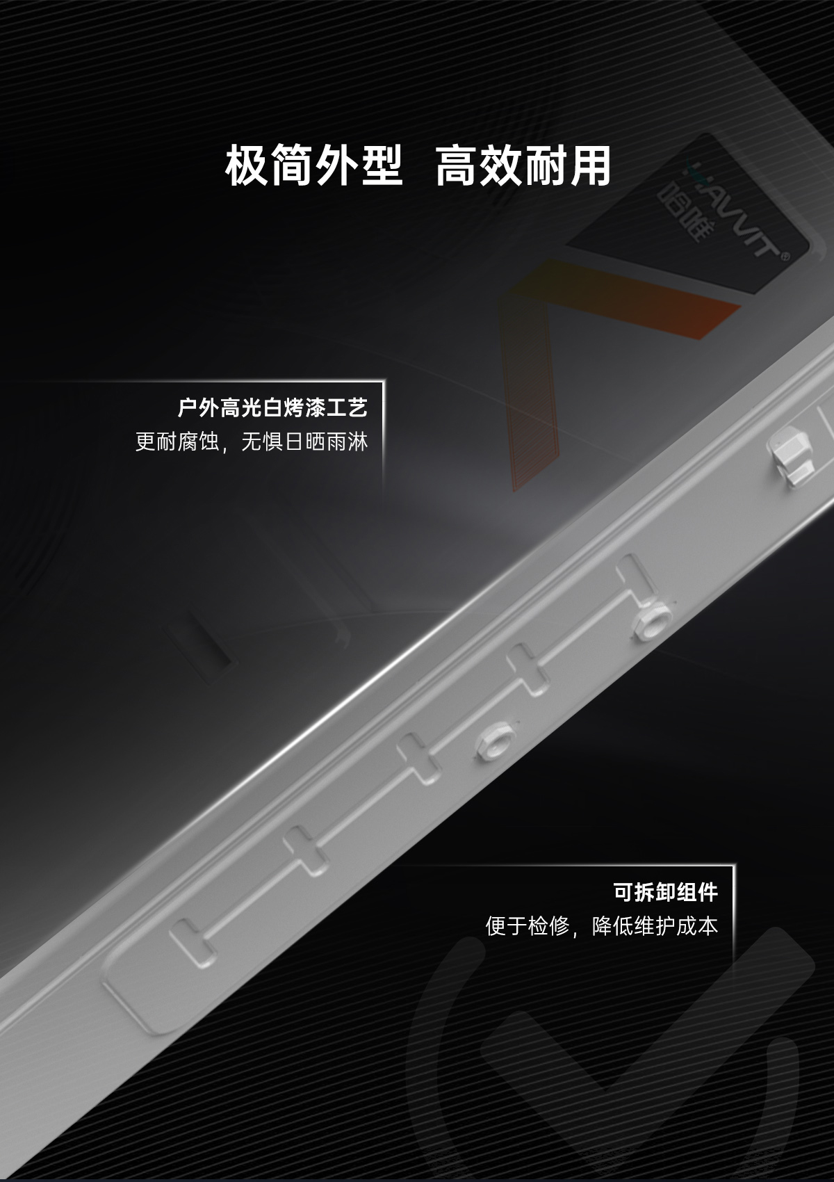 哈唯空气能